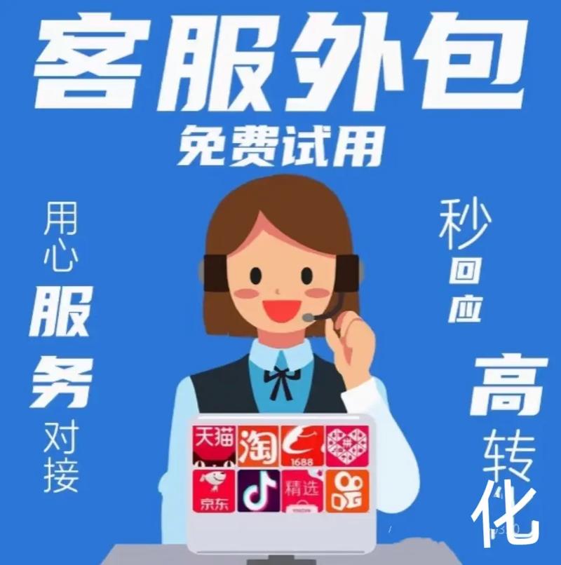 网店客服外包一站式服务#外包 #电商客服 #网店运营 #网店 - 抖音